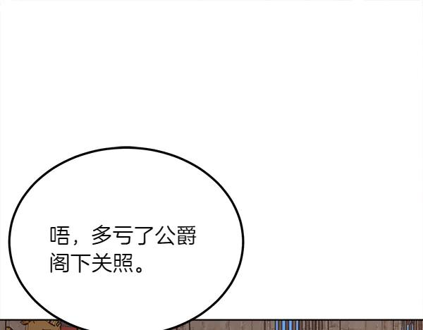第37话 减肥 第154页