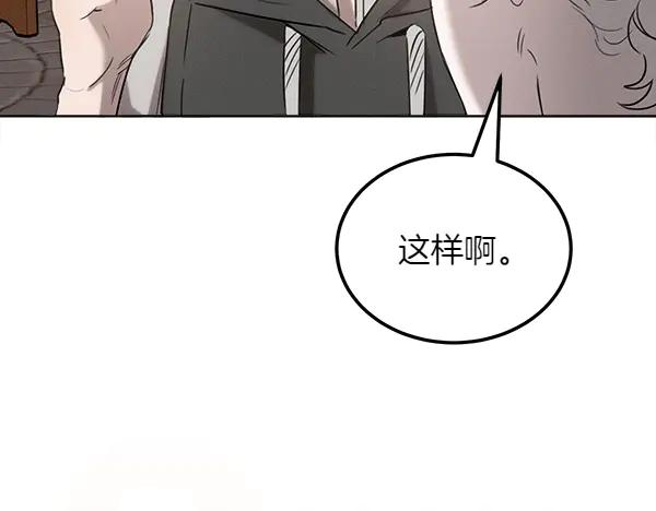 第37话 减肥 第156页