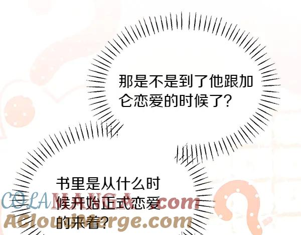 第37话 减肥 第157页