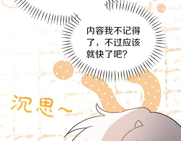 第37话 减肥 第158页