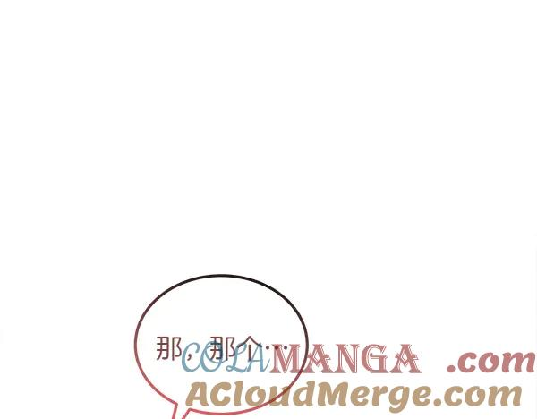 第37话 减肥 第161页