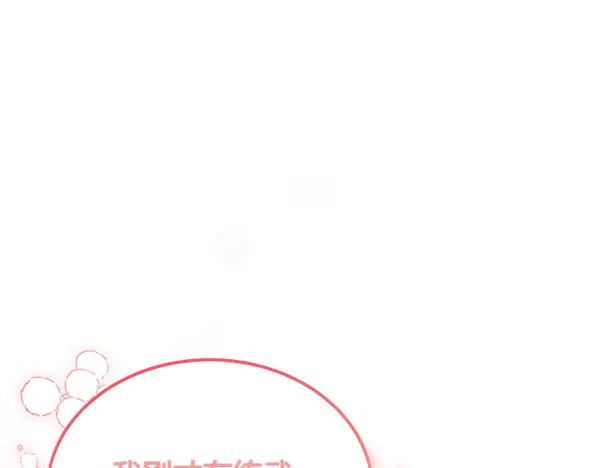 第37话 减肥 第164页