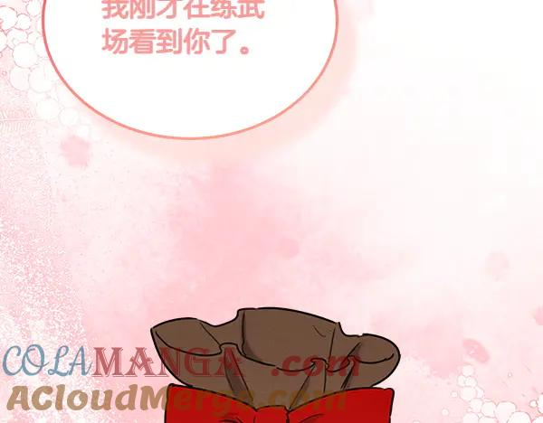 第37话 减肥 第165页