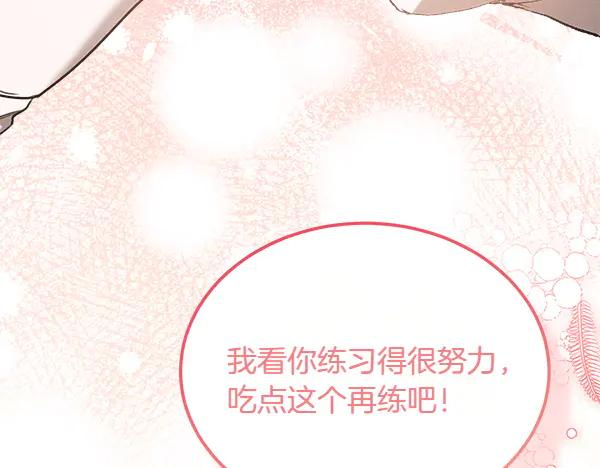 第37话 减肥 第167页