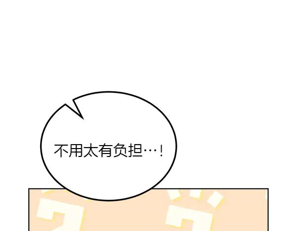 第37话 减肥 第170页