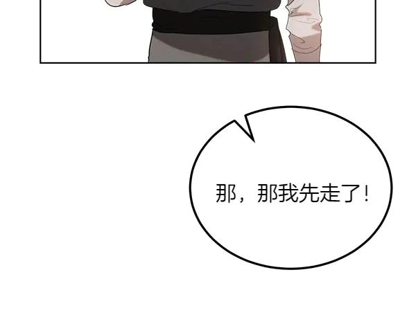 第37话 减肥 第172页