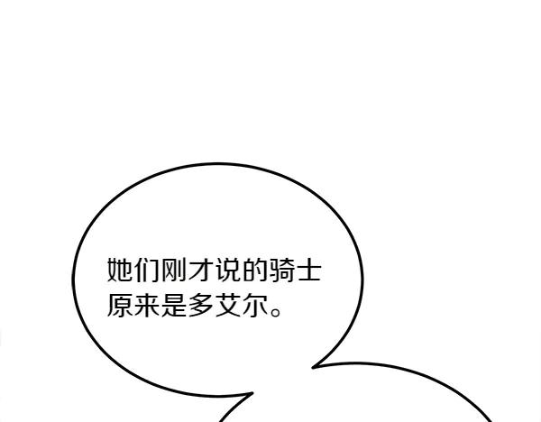 第37话 减肥 第174页