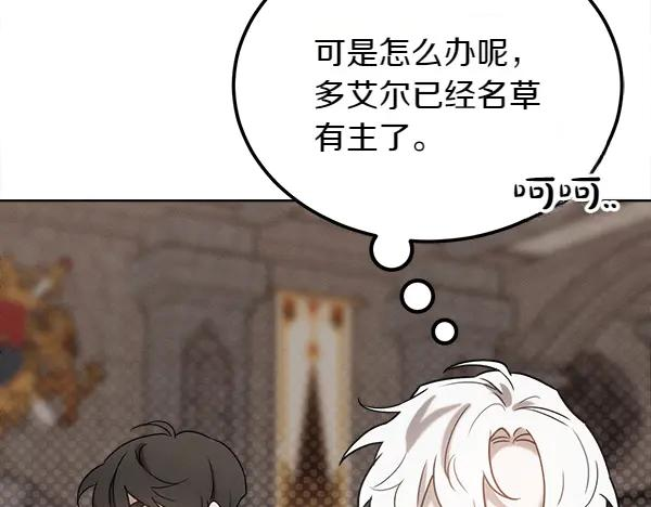 第37话 减肥 第175页