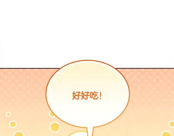 第37话 减肥 第183页