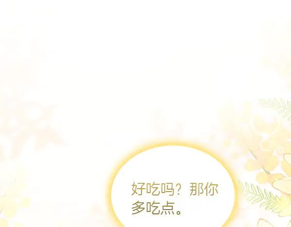 第37话 减肥 第186页