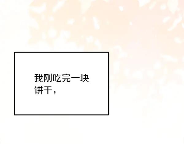 第37话 减肥 第190页