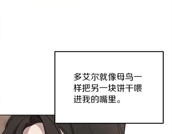 第37话 减肥 第191页