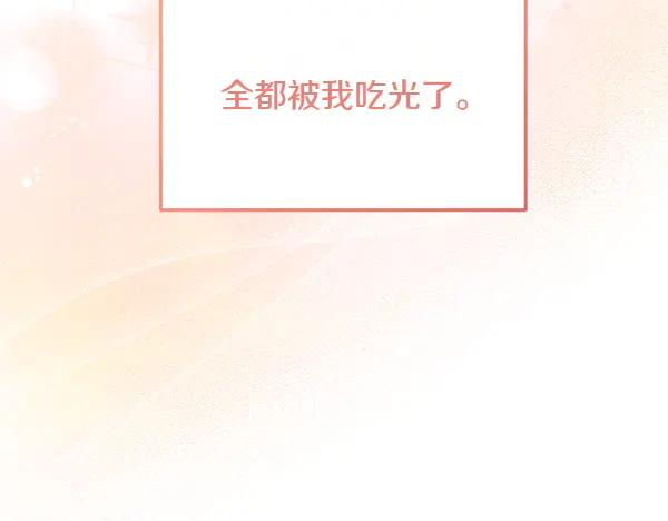 第37话 减肥 第199页