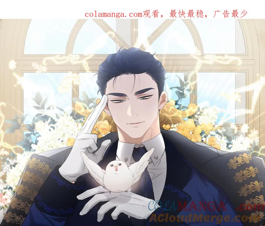 第38话 警惕 第1页