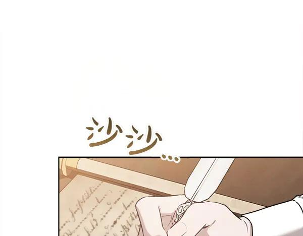 第38话 警惕 第6页