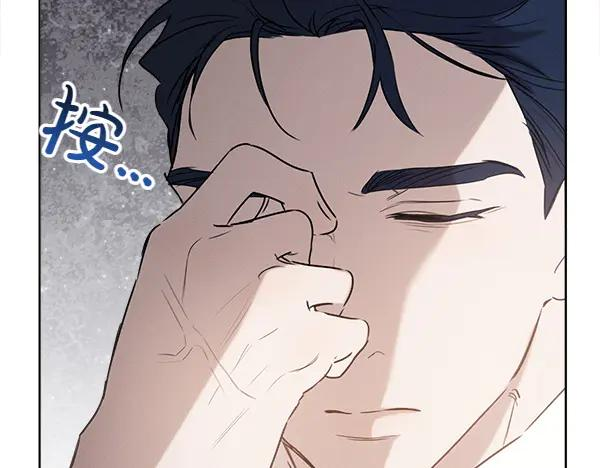 第38话 警惕 第8页