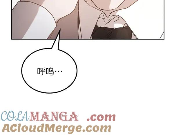 第38话 警惕 第9页