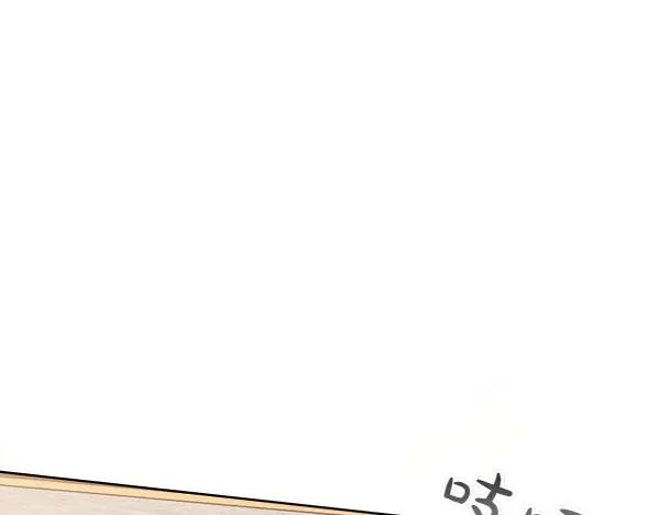 第38话 警惕 第10页