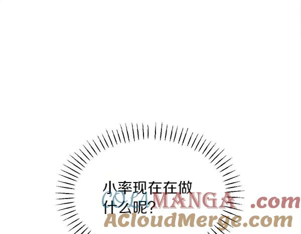 第38话 警惕 第13页