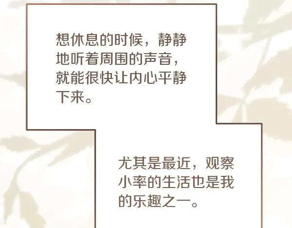 第38话 警惕 第15页