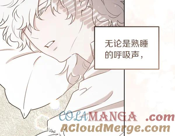 第38话 警惕 第17页