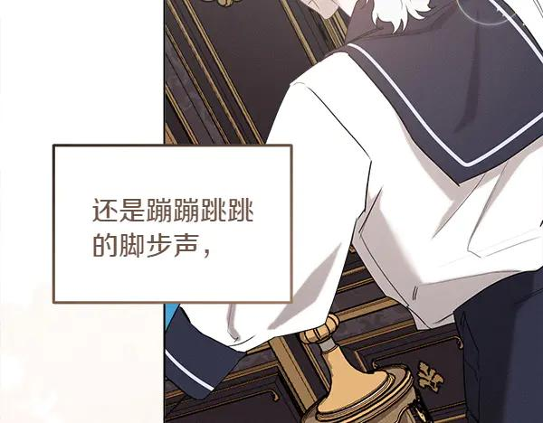 第38话 警惕 第19页