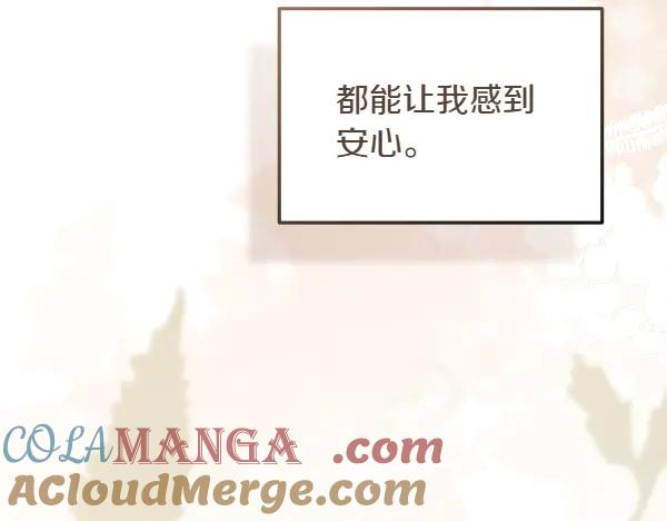 第38话 警惕 第21页