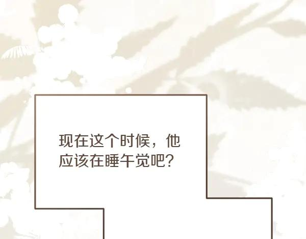 第38话 警惕 第22页