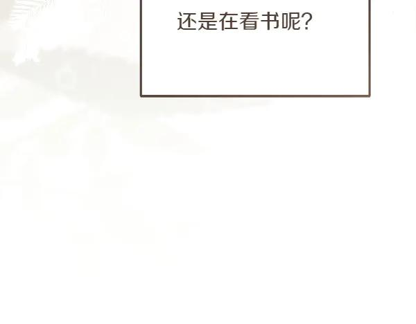 第38话 警惕 第23页