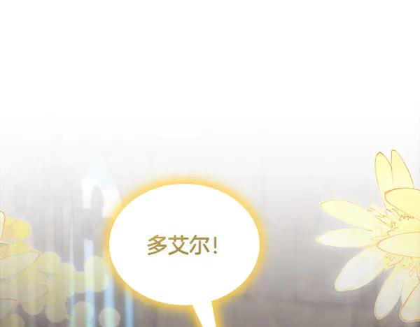 第38话 警惕 第27页