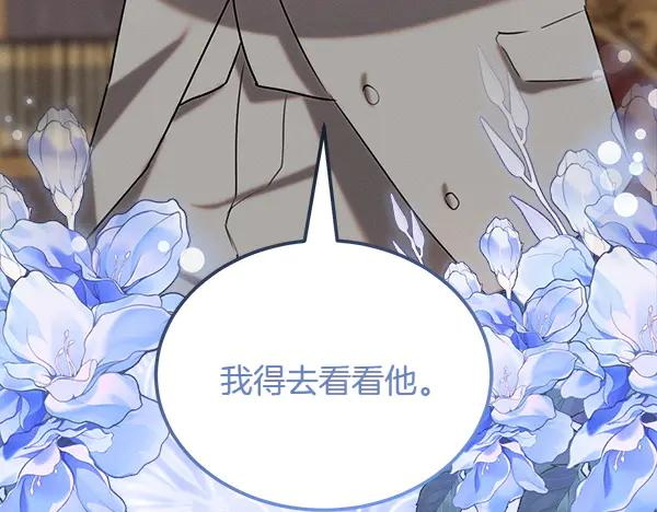 第38话 警惕 第40页