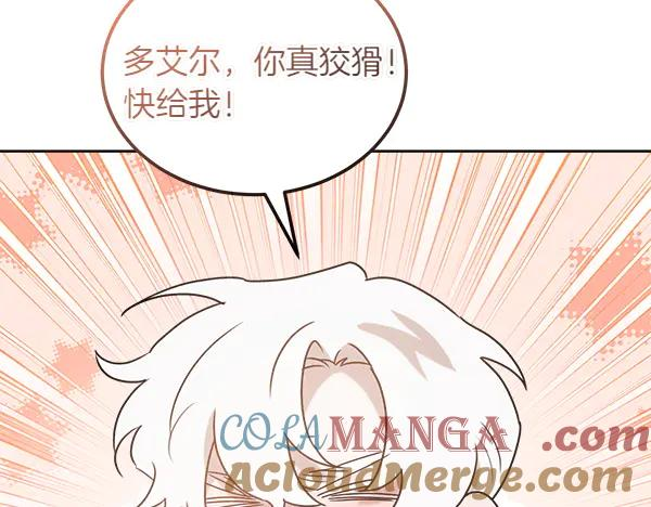 第38话 警惕 第45页