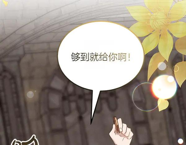 第38话 警惕 第48页