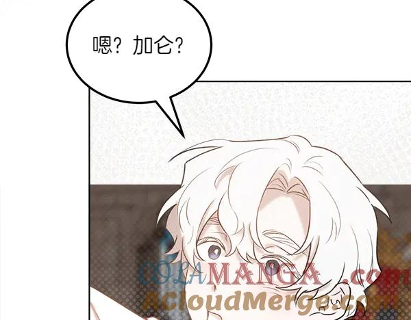 第38话 警惕 第57页