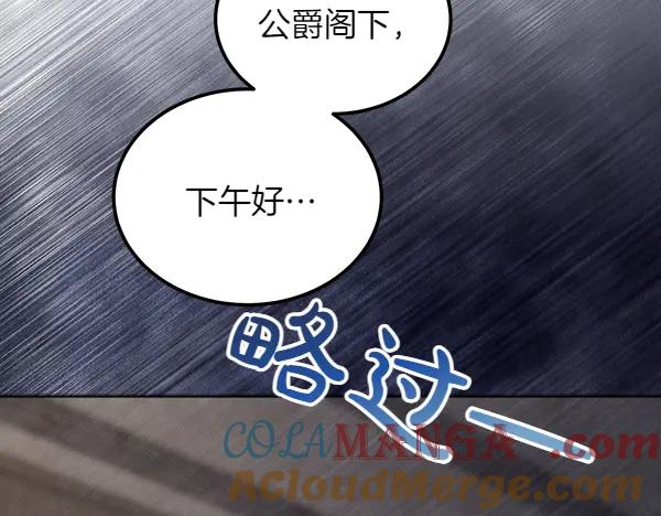 第38话 警惕 第61页