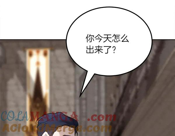 第38话 警惕 第65页