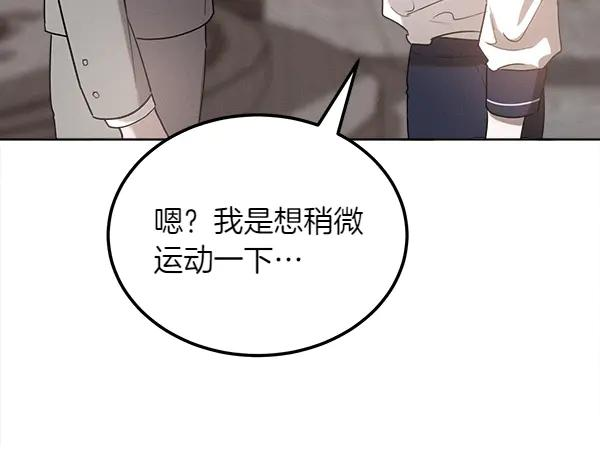 第38话 警惕 第67页