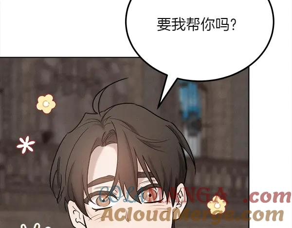 第38话 警惕 第69页