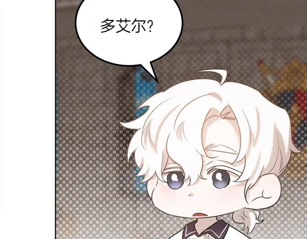 第38话 警惕 第72页
