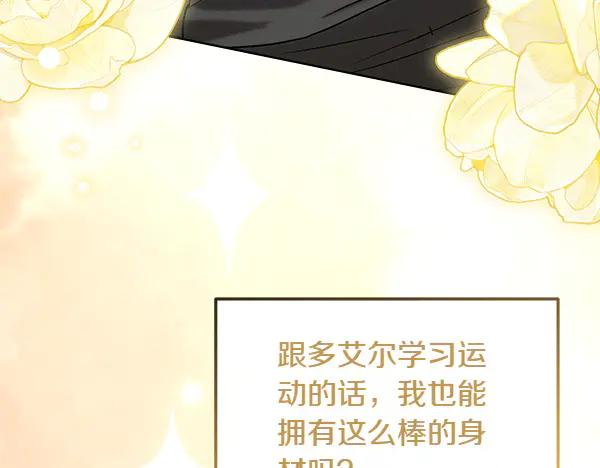 第38话 警惕 第79页