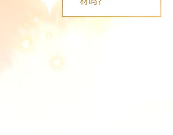 第38话 警惕 第80页