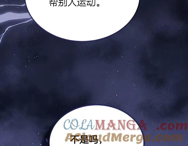 第38话 警惕 第85页