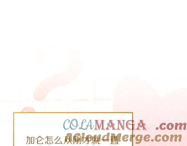 第38话 警惕 第89页