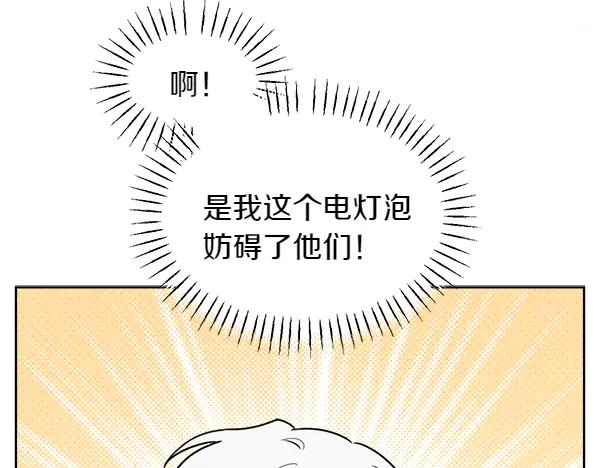 第38话 警惕 第92页