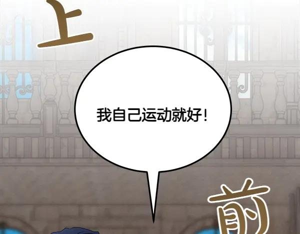 第38话 警惕 第95页