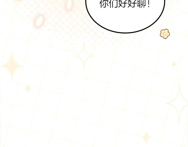 第38话 警惕 第98页