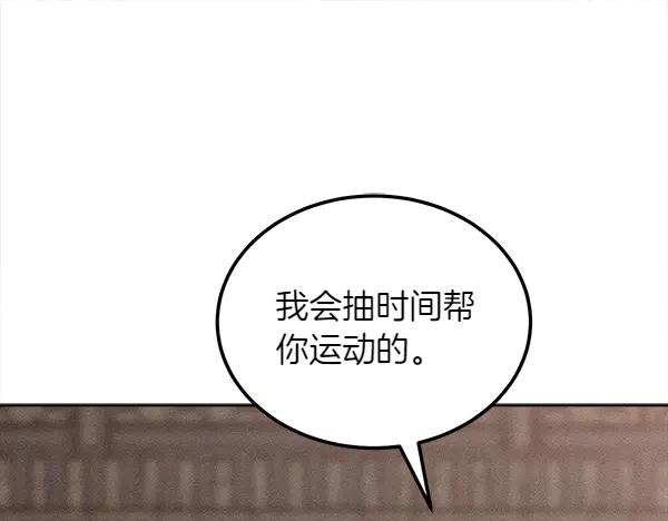第38话 警惕 第103页