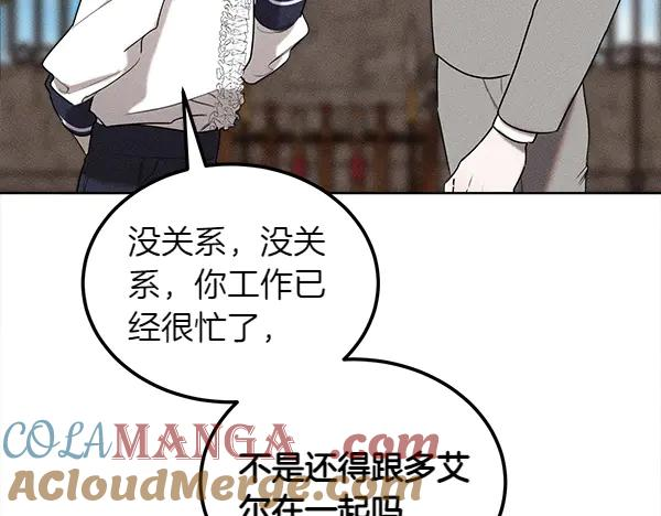 第38话 警惕 第105页