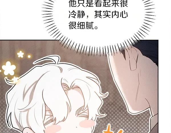第38话 警惕 第108页