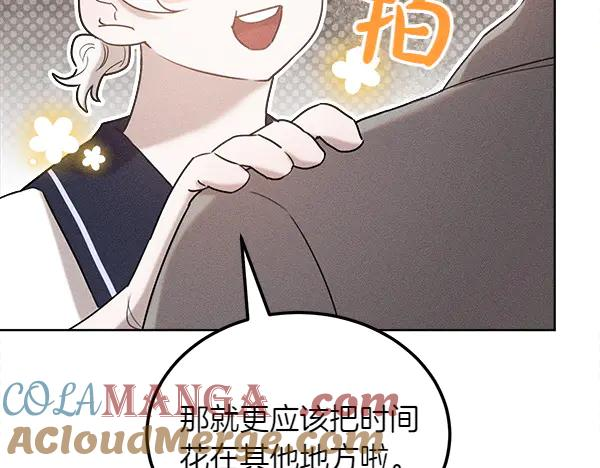 第38话 警惕 第109页